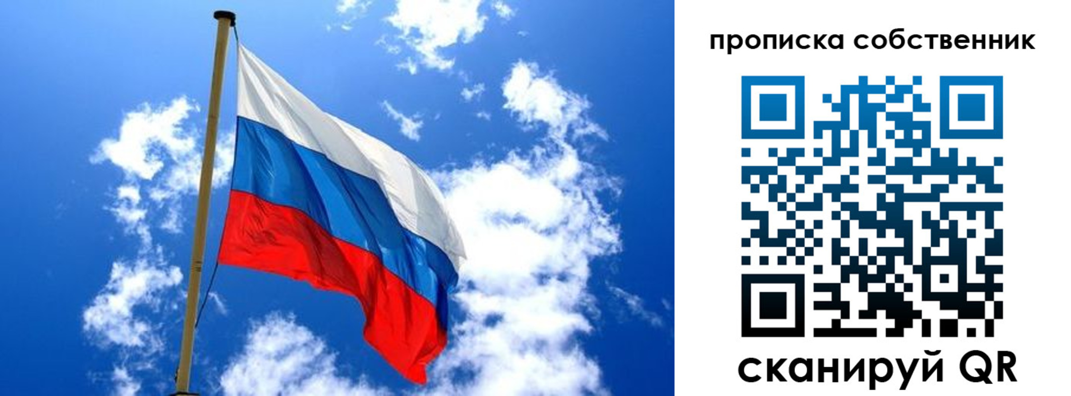 временная регистрация для школы в Волоколамске