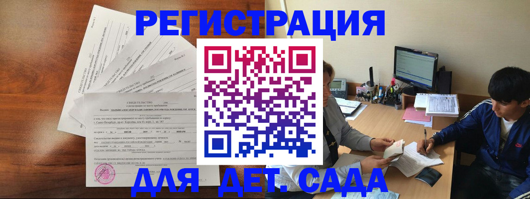 временная регистрация в Волоколамске