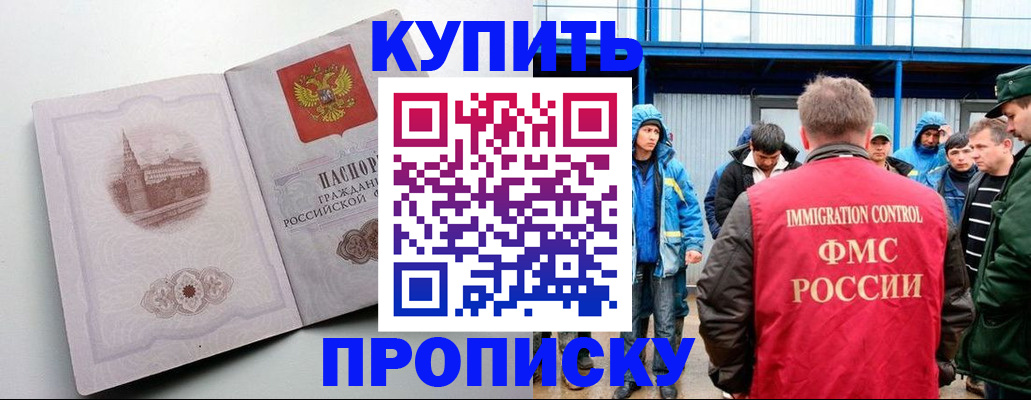 временная регистрация надежно в Волоколамске