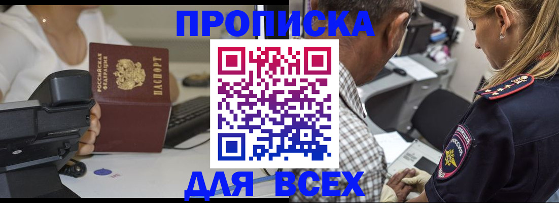 найти адрес прописки в Волоколамске