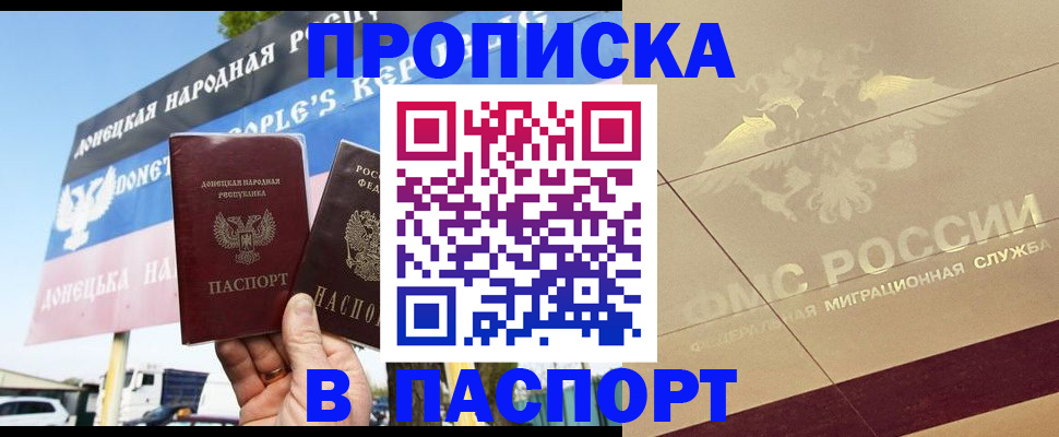 прописка поиск в Волоколамске