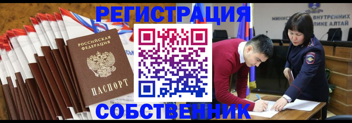 временная регистрация 2025 в Волоколамске